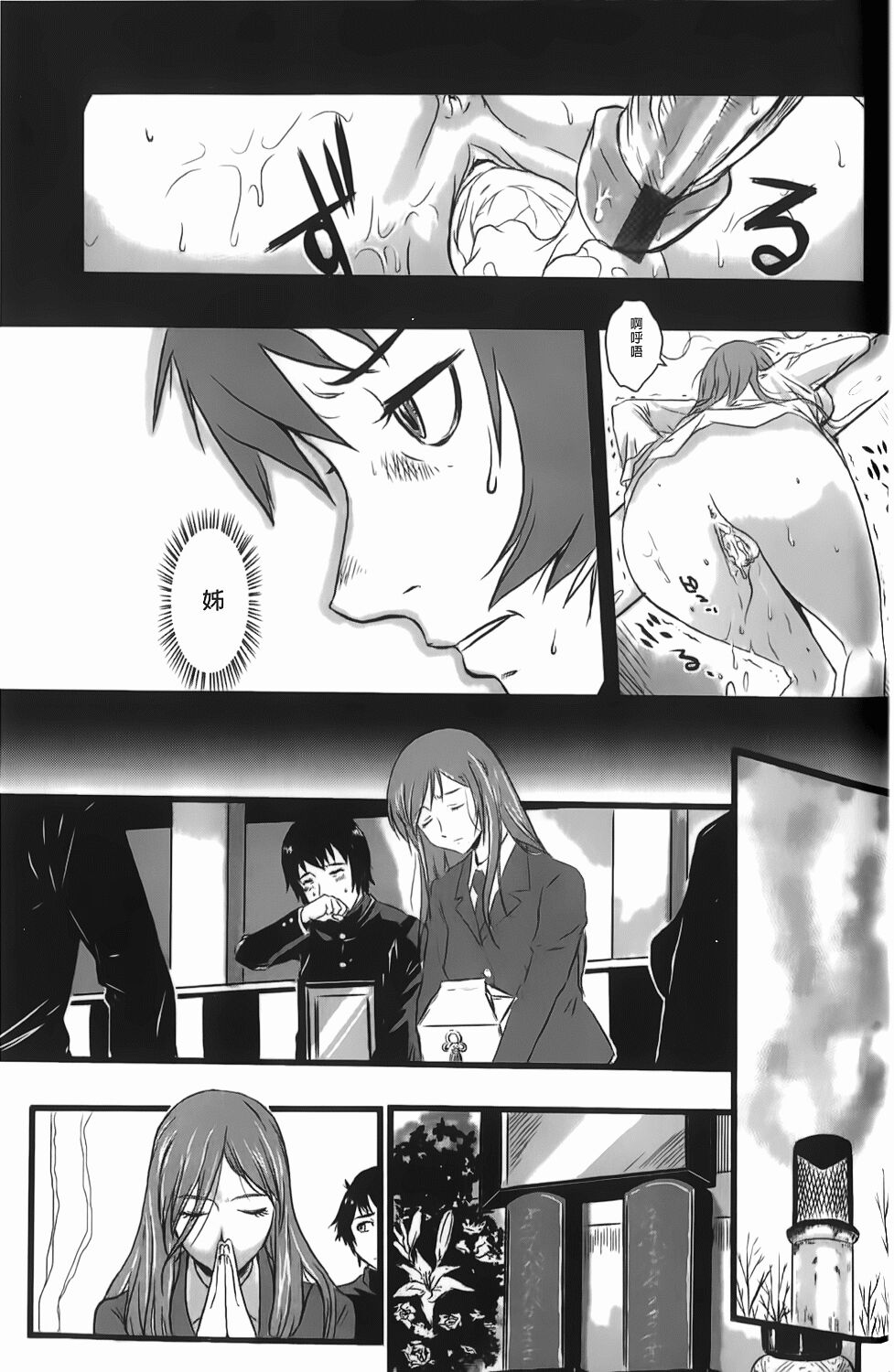 [格闘王国] 爆エロ!! 秘書のお仕事 [中国翻訳]