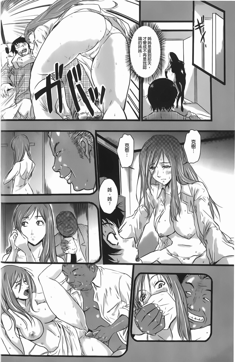 [格闘王国] 爆エロ!! 秘書のお仕事 [中国翻訳]