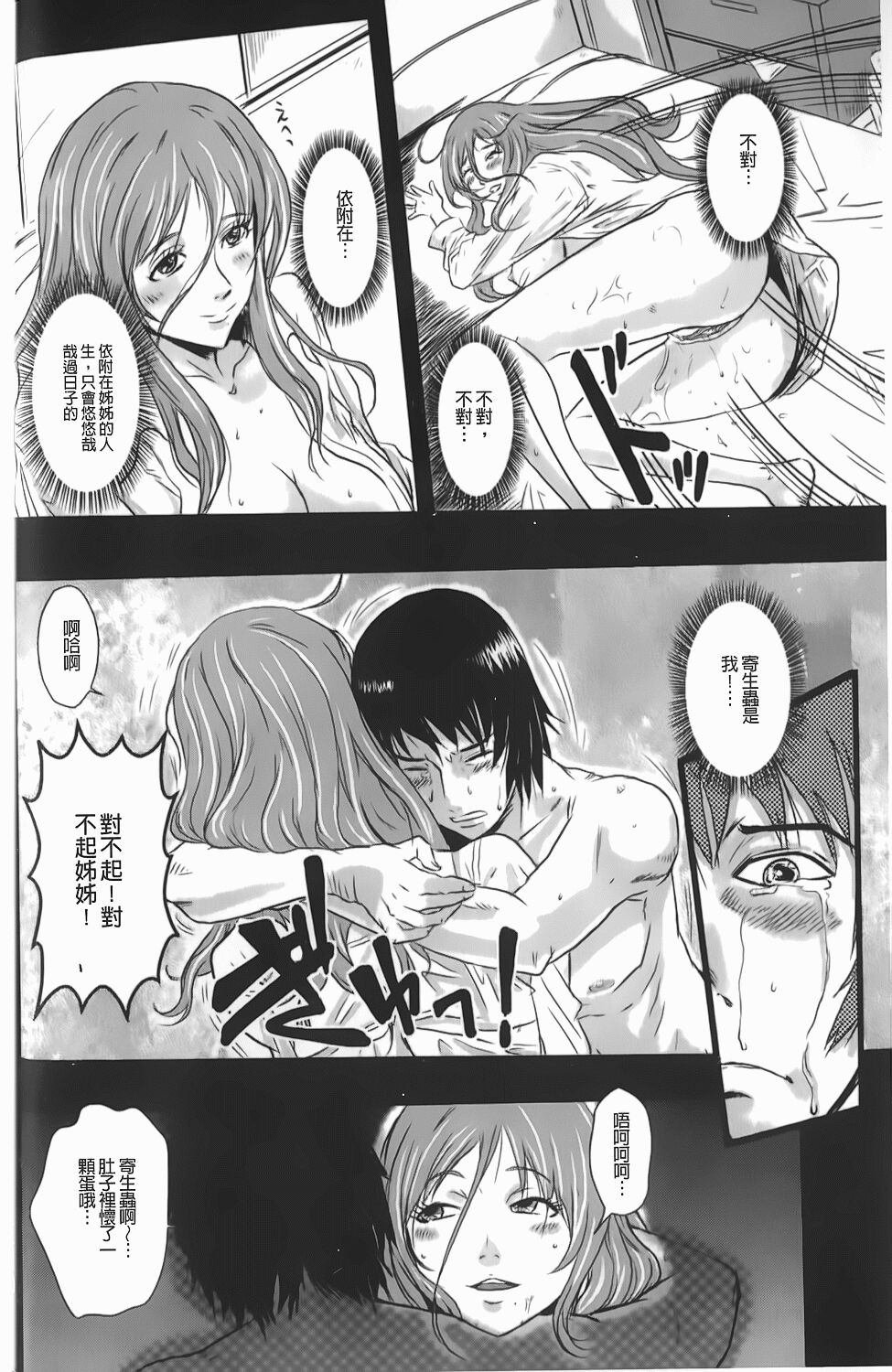 [格闘王国] 爆エロ!! 秘書のお仕事 [中国翻訳]