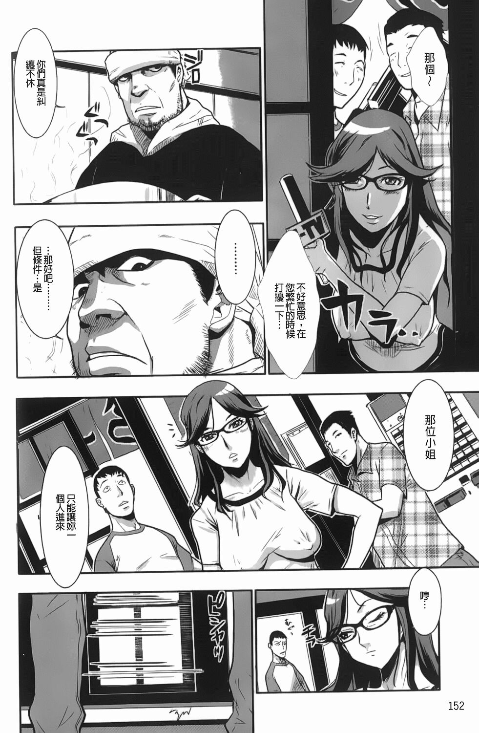 [格闘王国] 爆エロ!! 秘書のお仕事 [中国翻訳]