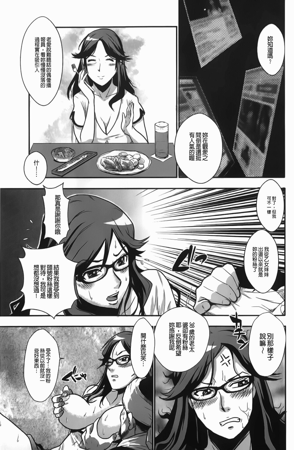 [格闘王国] 爆エロ!! 秘書のお仕事 [中国翻訳]