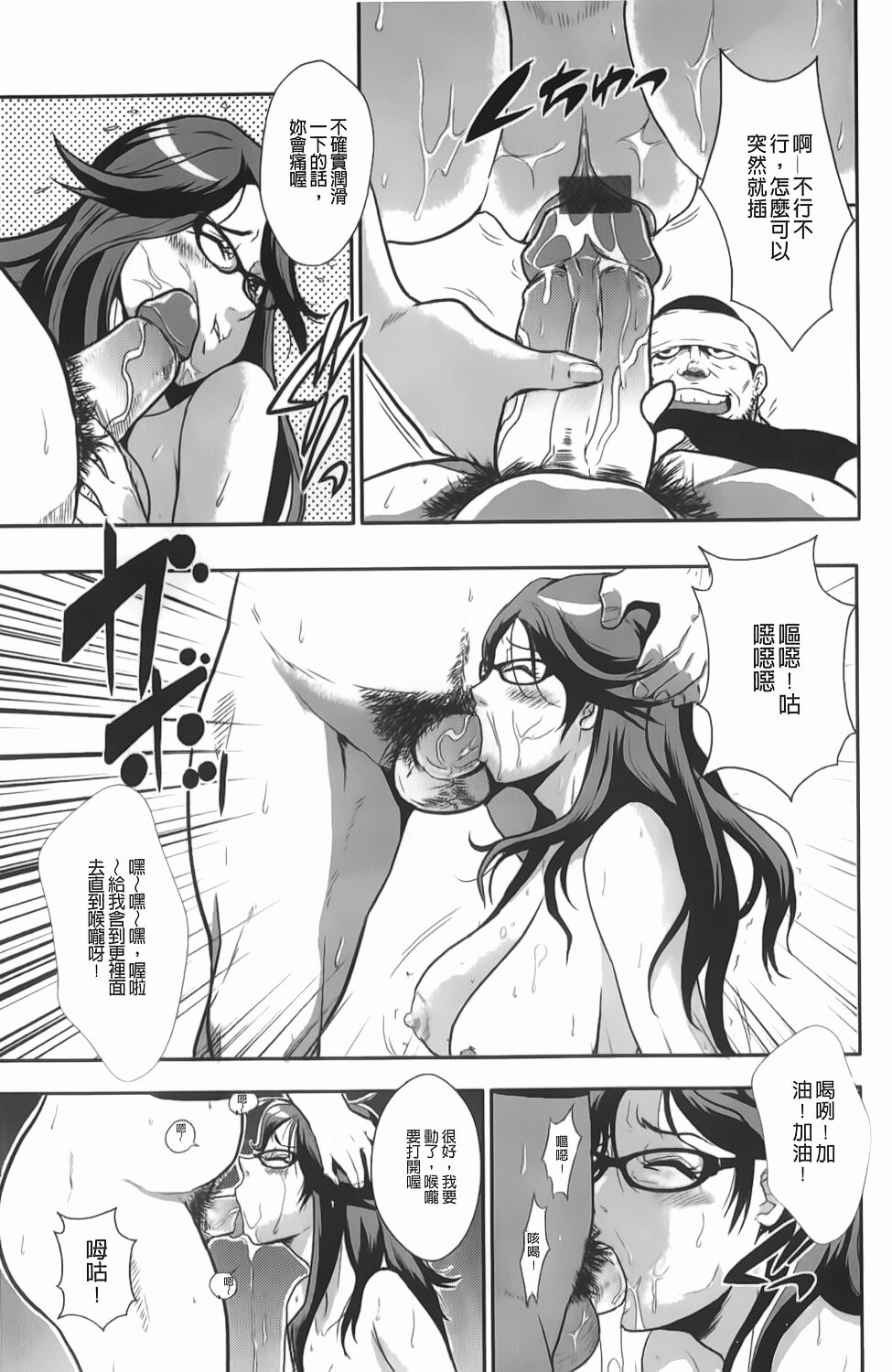 [格闘王国] 爆エロ!! 秘書のお仕事 [中国翻訳]