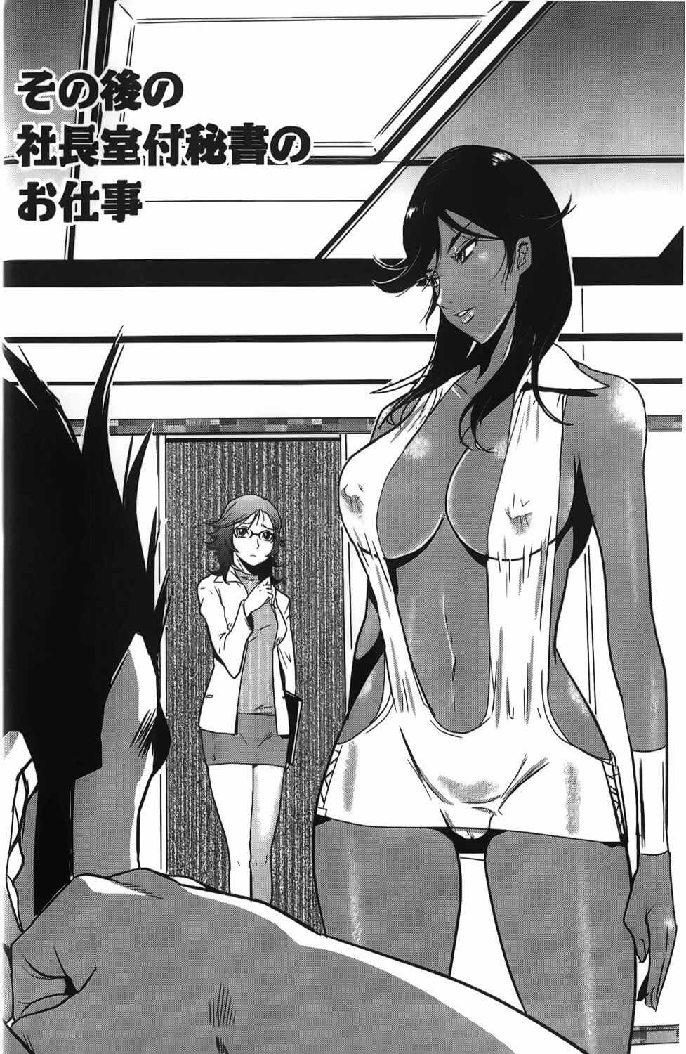 [格闘王国] 爆エロ!! 秘書のお仕事 [中国翻訳]