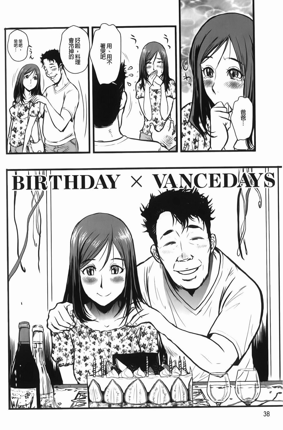 [格闘王国] 爆エロ!! 秘書のお仕事 [中国翻訳]