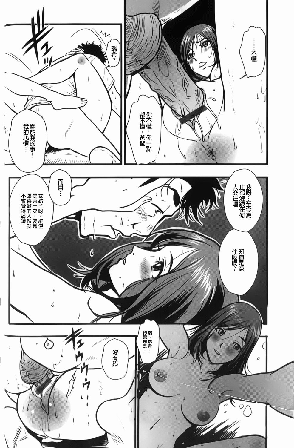 [格闘王国] 爆エロ!! 秘書のお仕事 [中国翻訳]