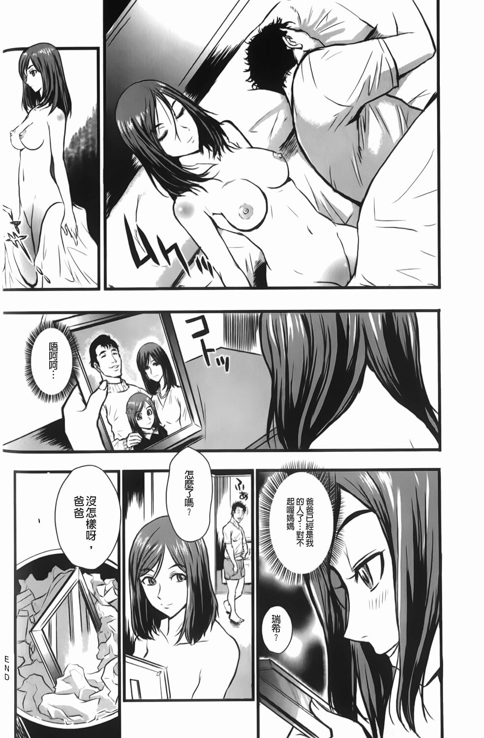 [格闘王国] 爆エロ!! 秘書のお仕事 [中国翻訳]