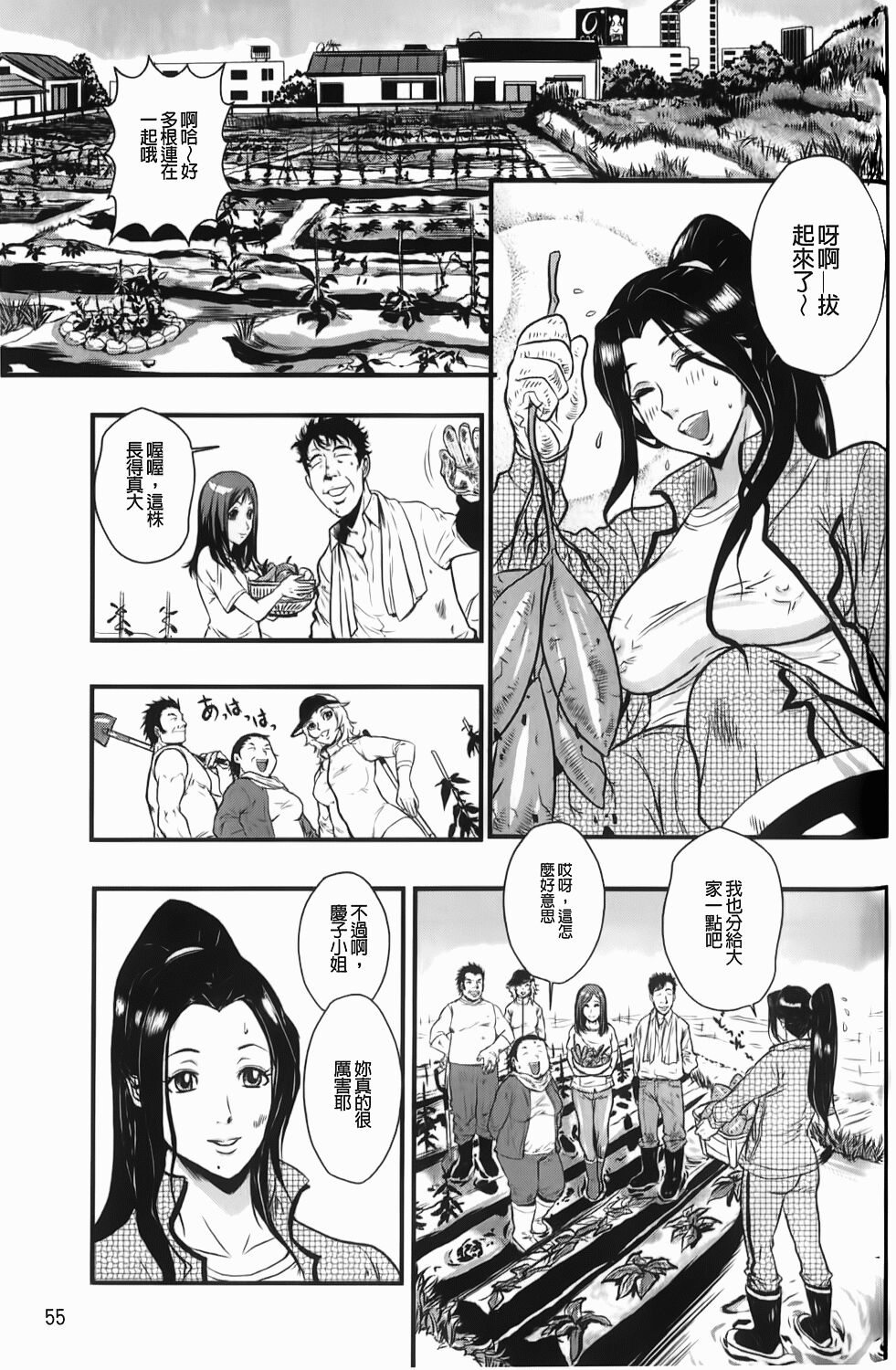 [格闘王国] 爆エロ!! 秘書のお仕事 [中国翻訳]