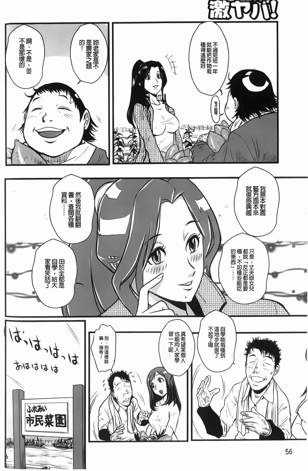 [格闘王国] 爆エロ!! 秘書のお仕事 [中国翻訳]