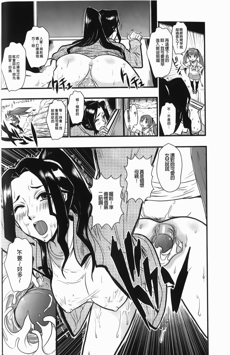 [格闘王国] 爆エロ!! 秘書のお仕事 [中国翻訳]