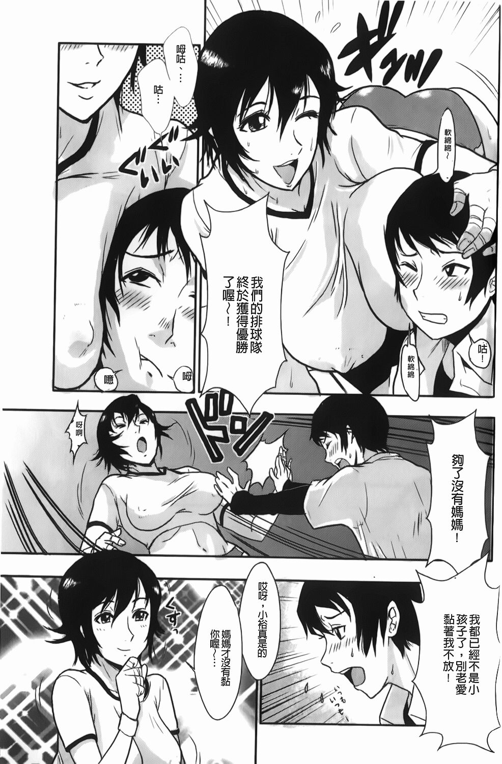 [格闘王国] 爆エロ!! 秘書のお仕事 [中国翻訳]