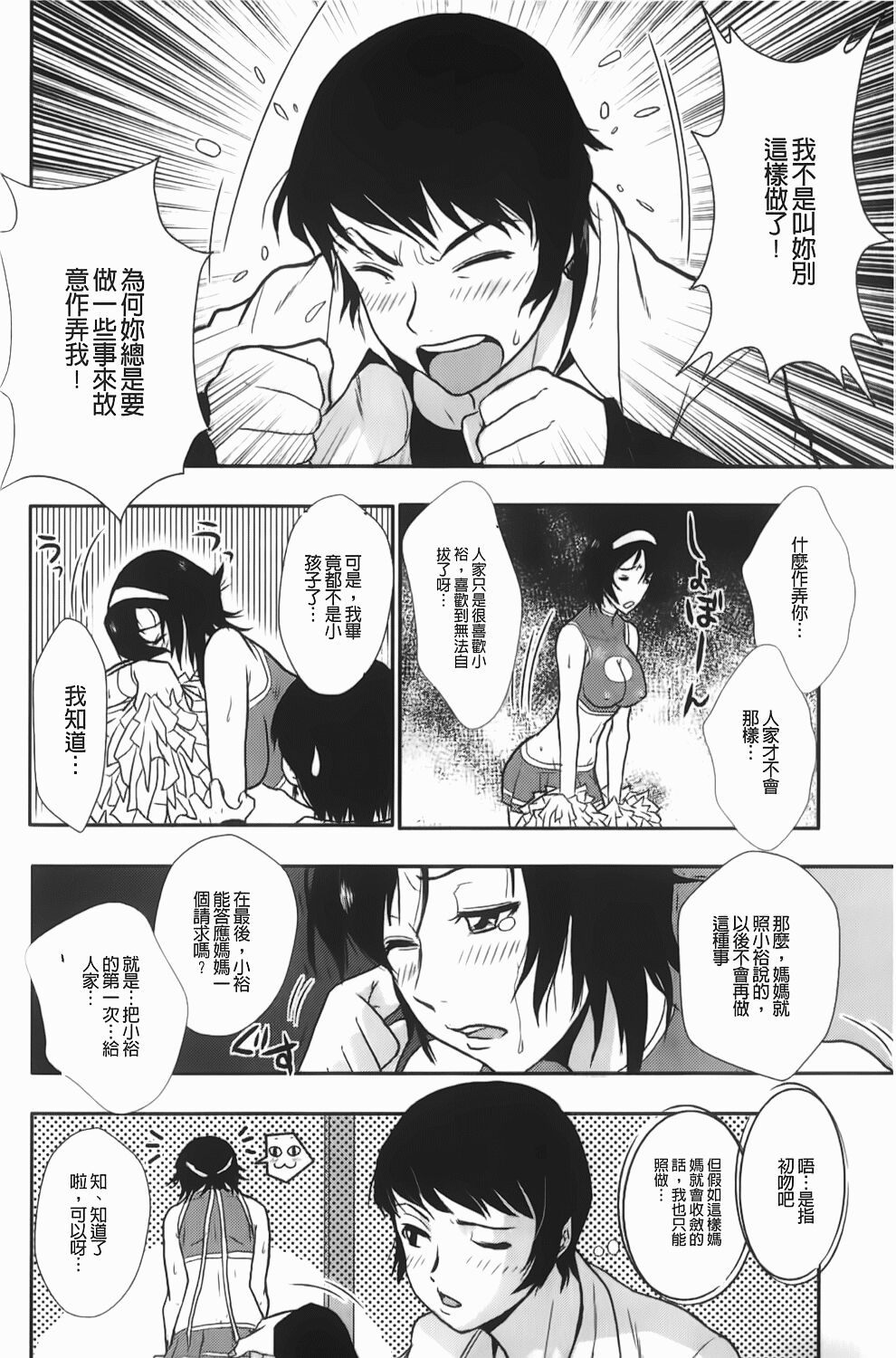 [格闘王国] 爆エロ!! 秘書のお仕事 [中国翻訳]