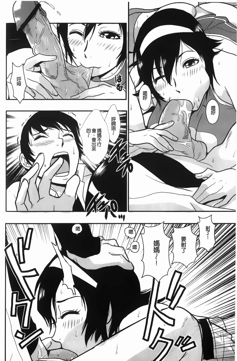 [格闘王国] 爆エロ!! 秘書のお仕事 [中国翻訳]