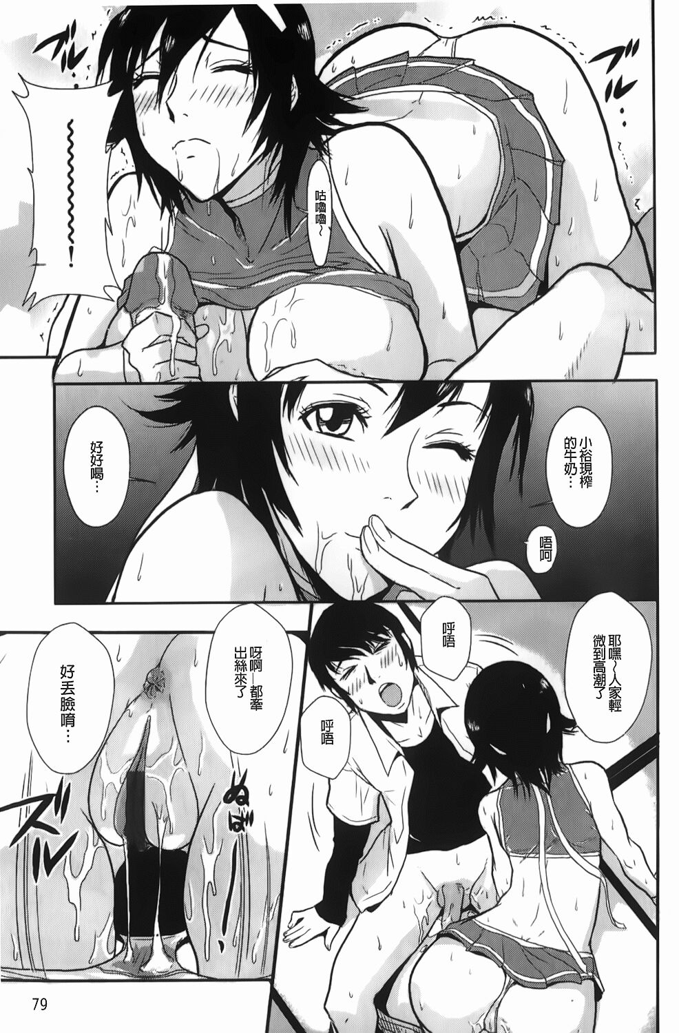 [格闘王国] 爆エロ!! 秘書のお仕事 [中国翻訳]