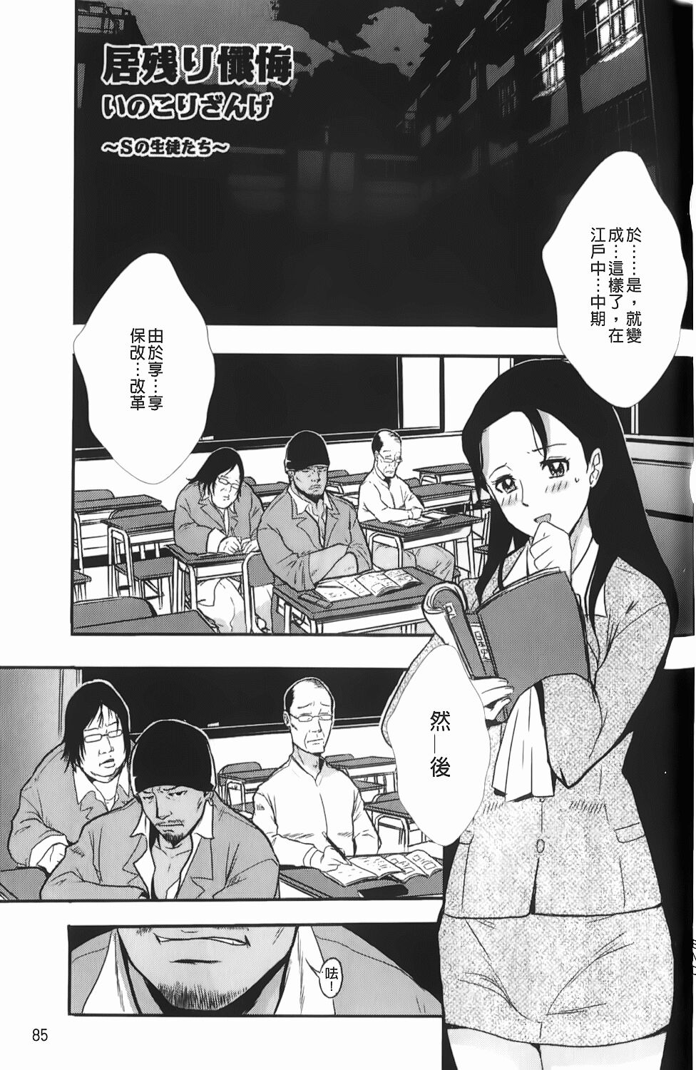 [格闘王国] 爆エロ!! 秘書のお仕事 [中国翻訳]