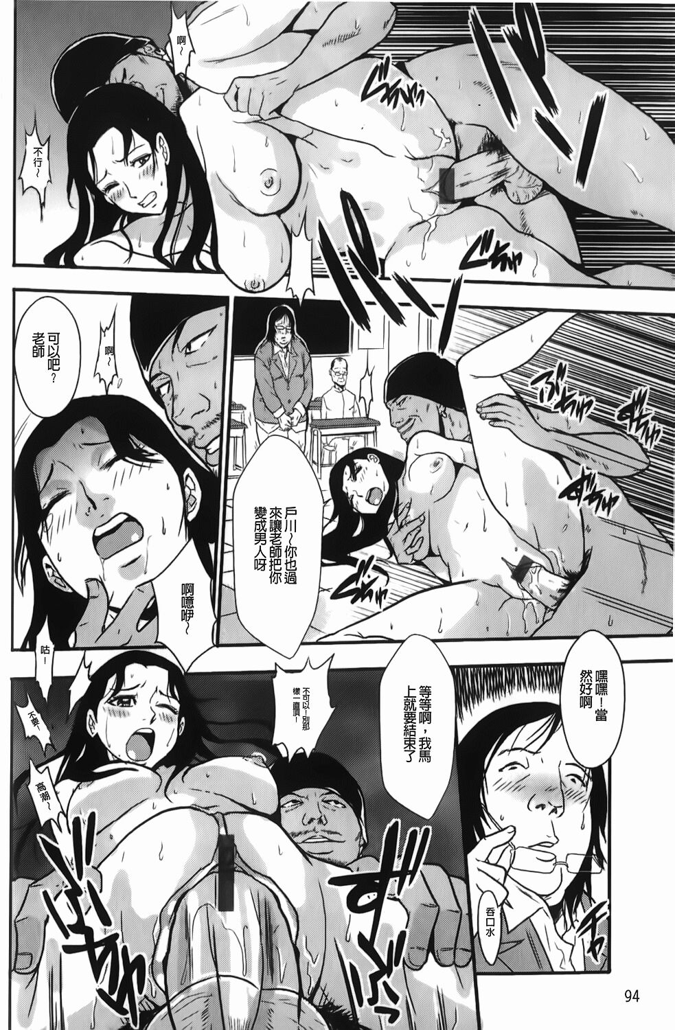 [格闘王国] 爆エロ!! 秘書のお仕事 [中国翻訳]