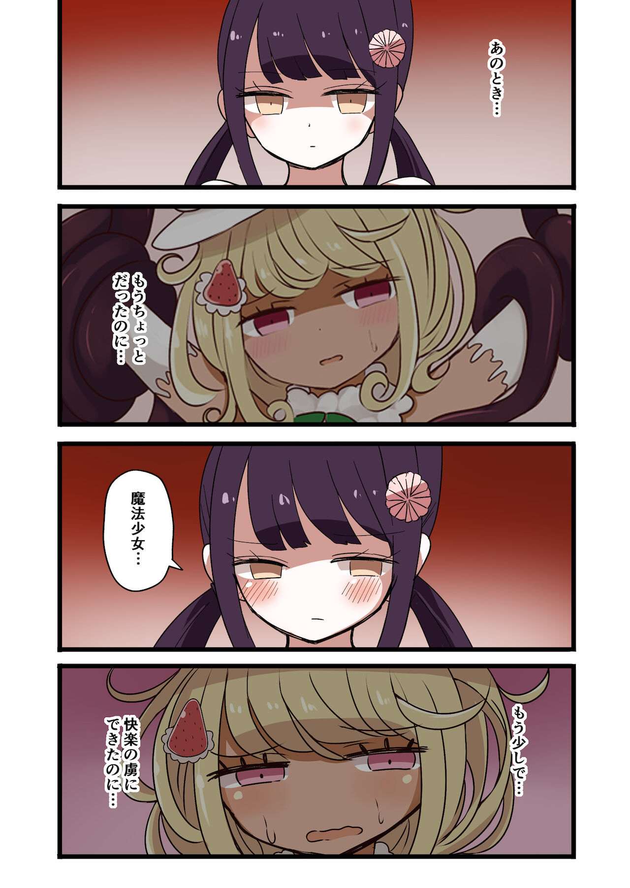 [むらさきにゃんこバー] 茶畑ヴァエのTS短篇集