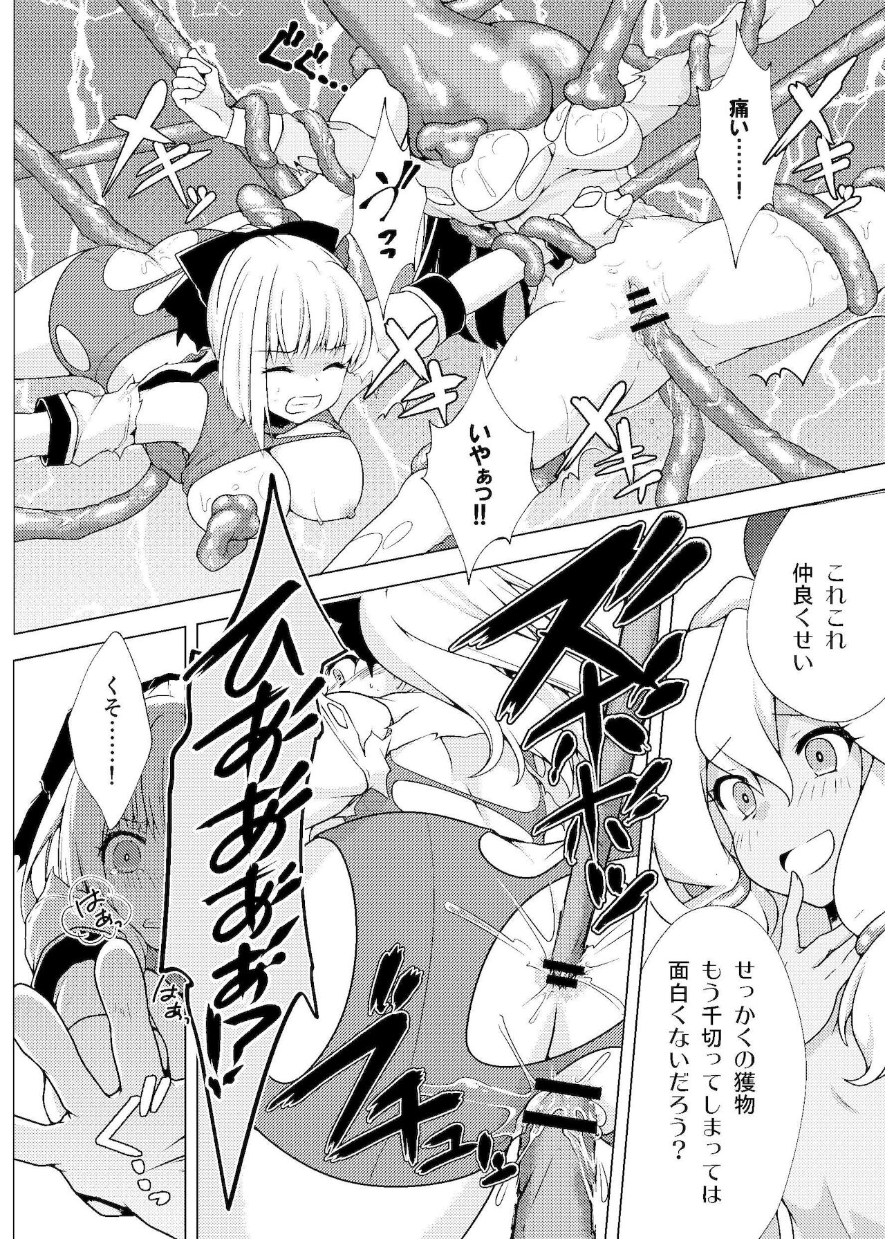 [飴色ビスケット] 仲良し♀冒険者の丸呑み敗北エンド