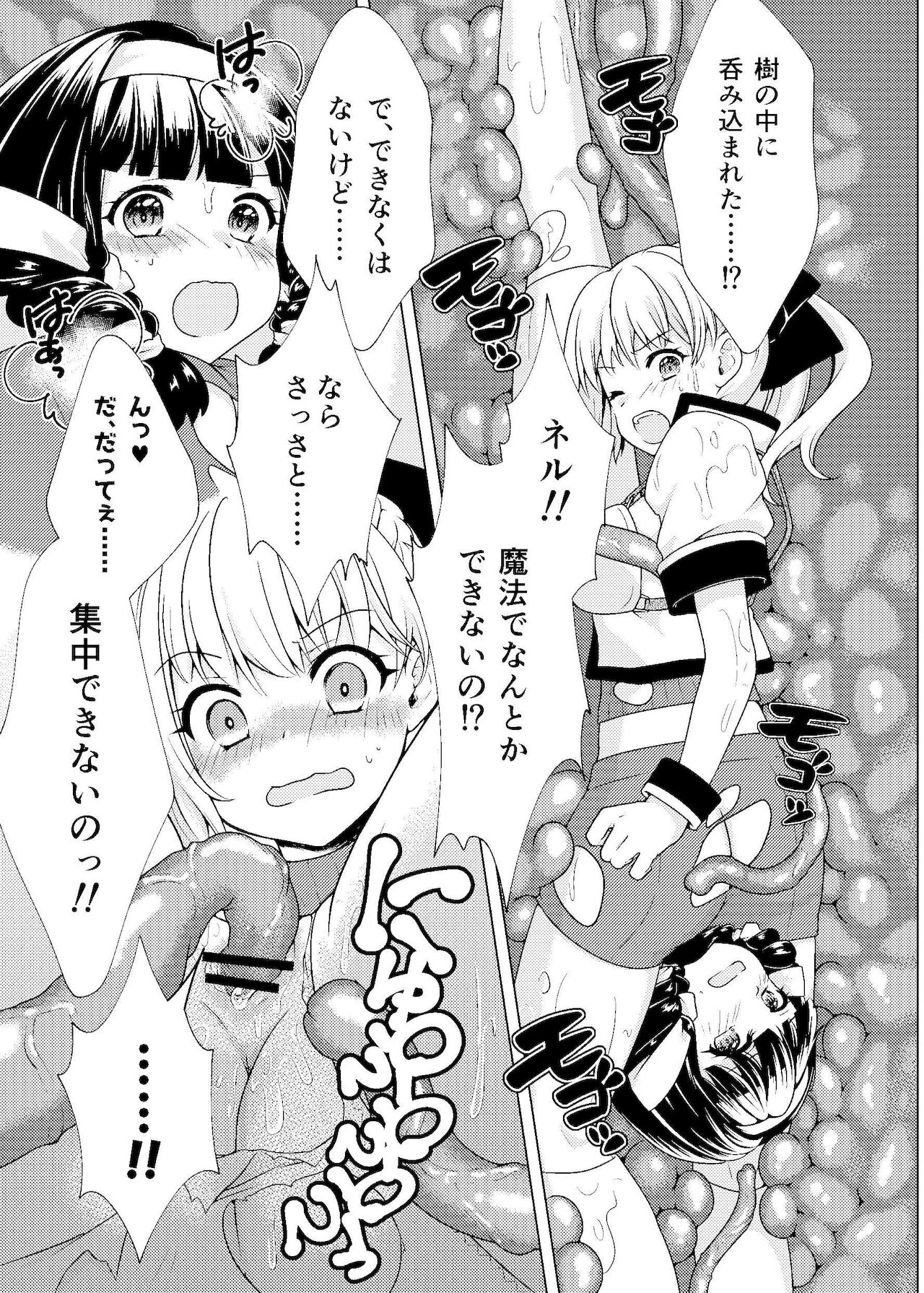 [飴色ビスケット] 仲良し♀冒険者の丸呑み敗北エンド