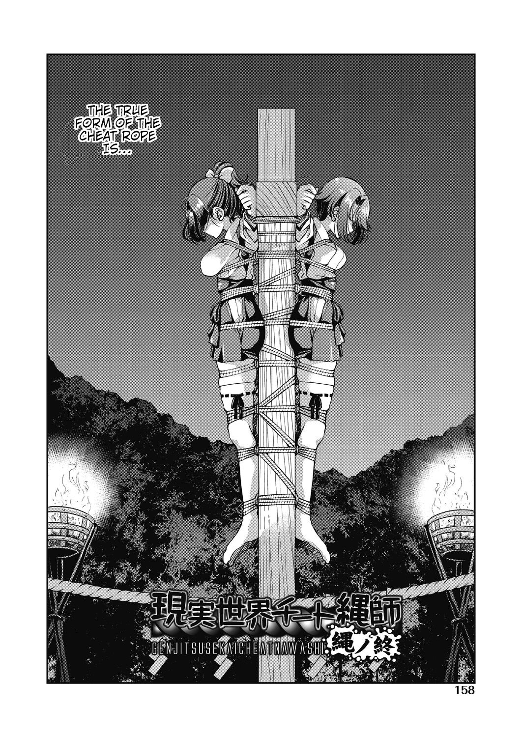 [井上よしひさ] 現実世界チート縄師縄の終 (現実世界チート縄師) [英訳]