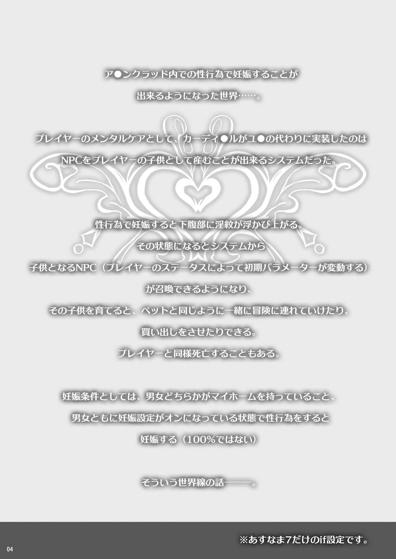 [Cior (Ken-1)] あすなま7 (ソードアート・オンライン) [英訳] [DL版]