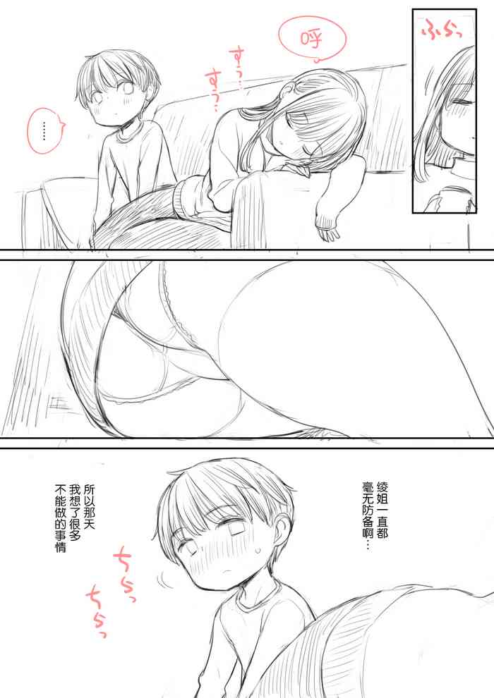 [ひぐま屋 (野良ヒグマ)] 没になったおねショタ漫画 [中国翻訳]