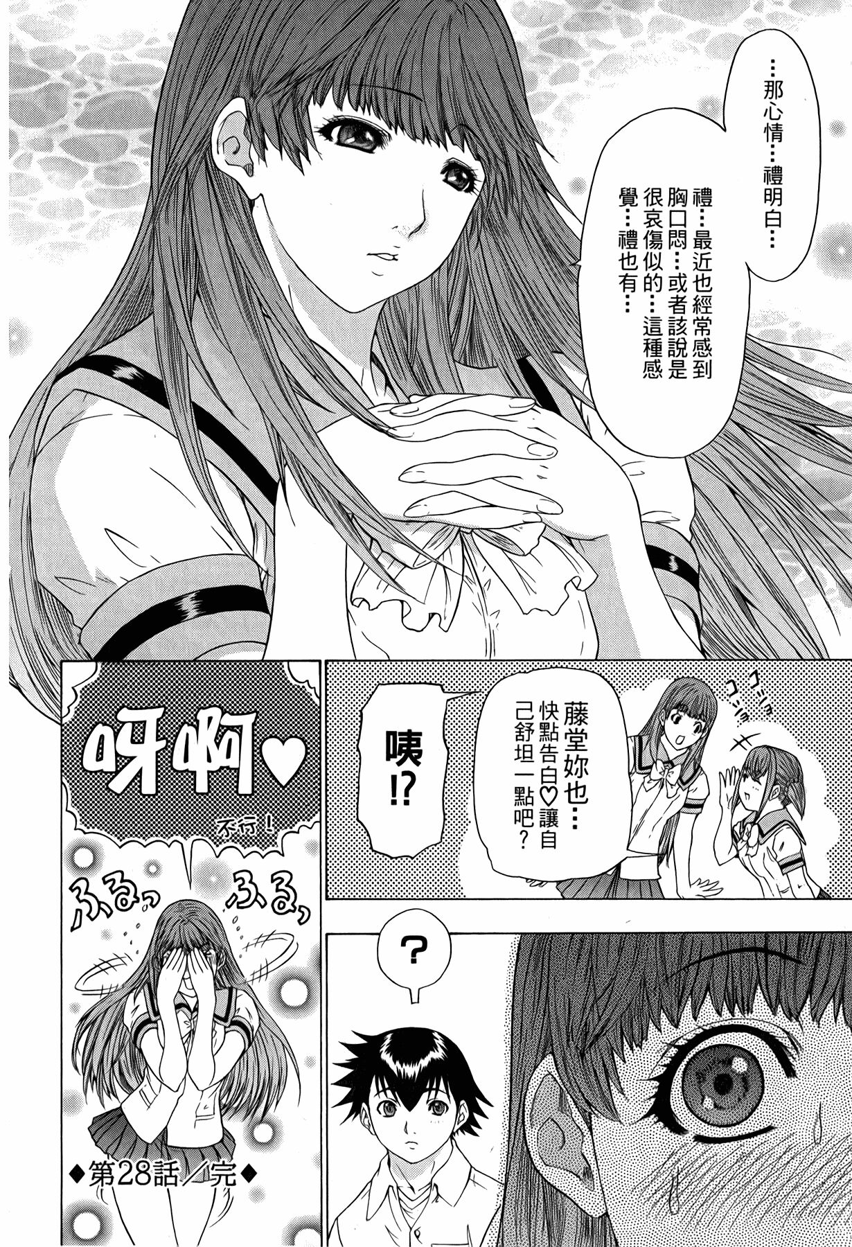 [夕凪薫] ラブスマ3 [中国翻訳]