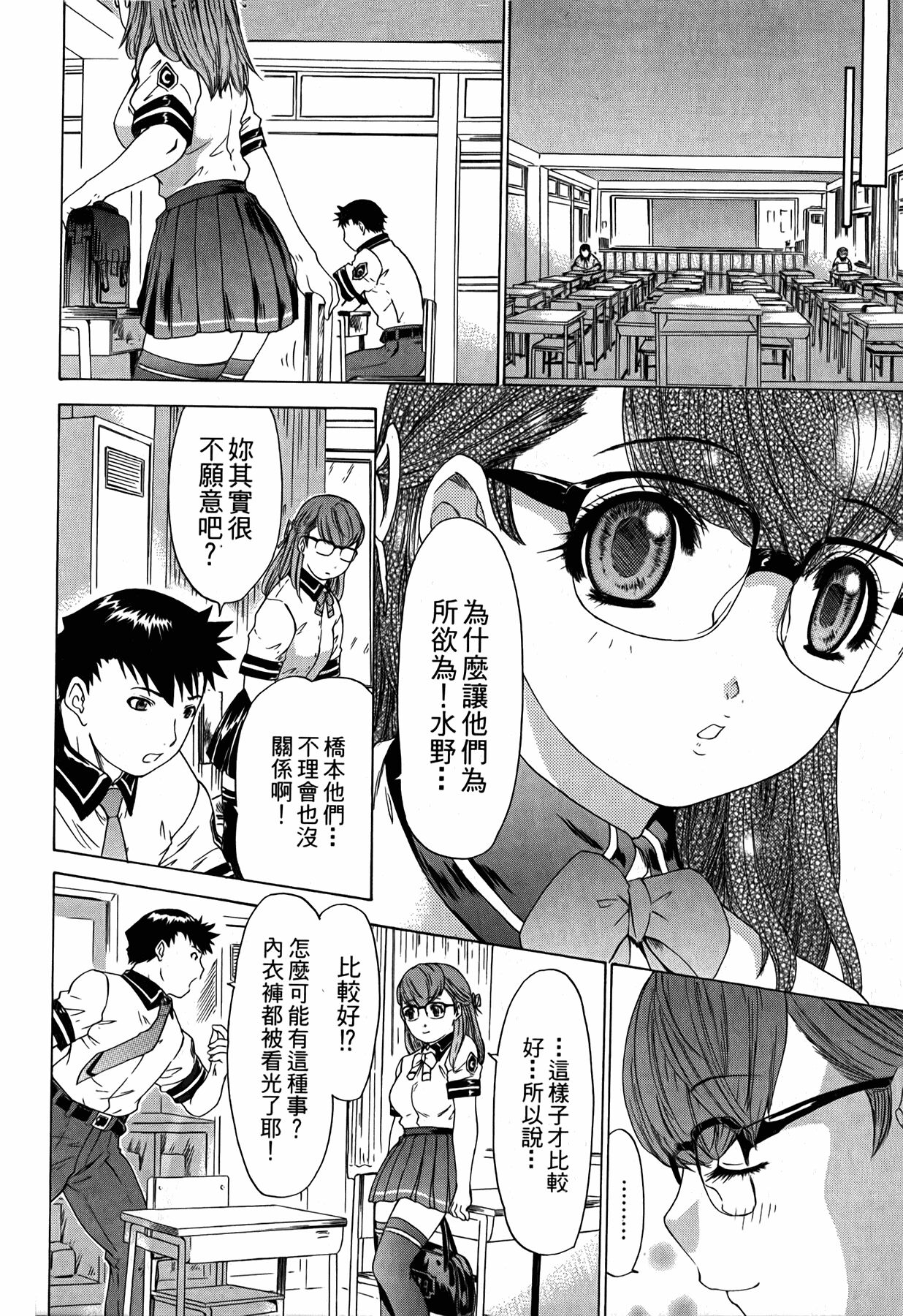 [夕凪薫] ラブスマ3 [中国翻訳]
