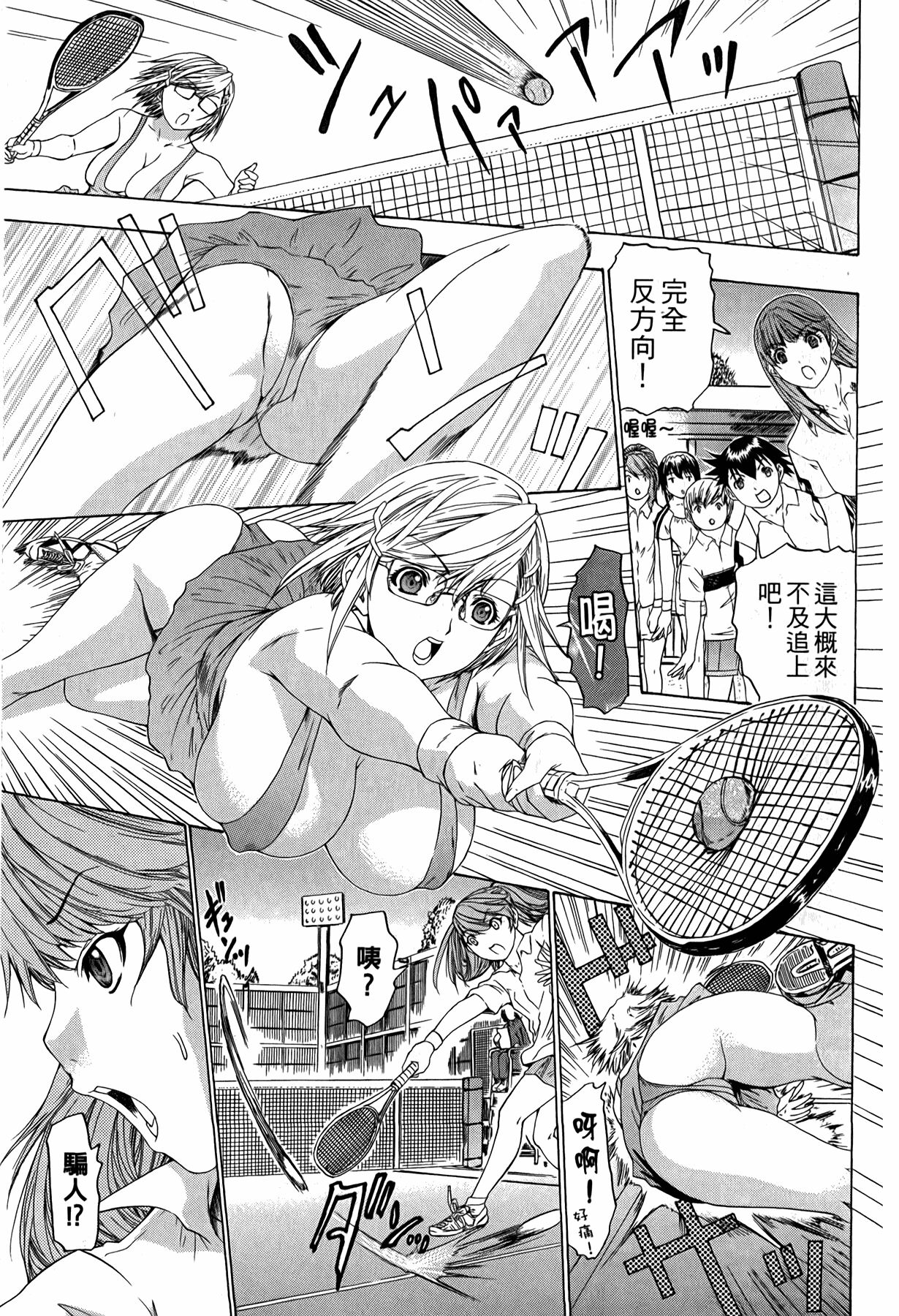 [夕凪薫] ラブスマ3 [中国翻訳]