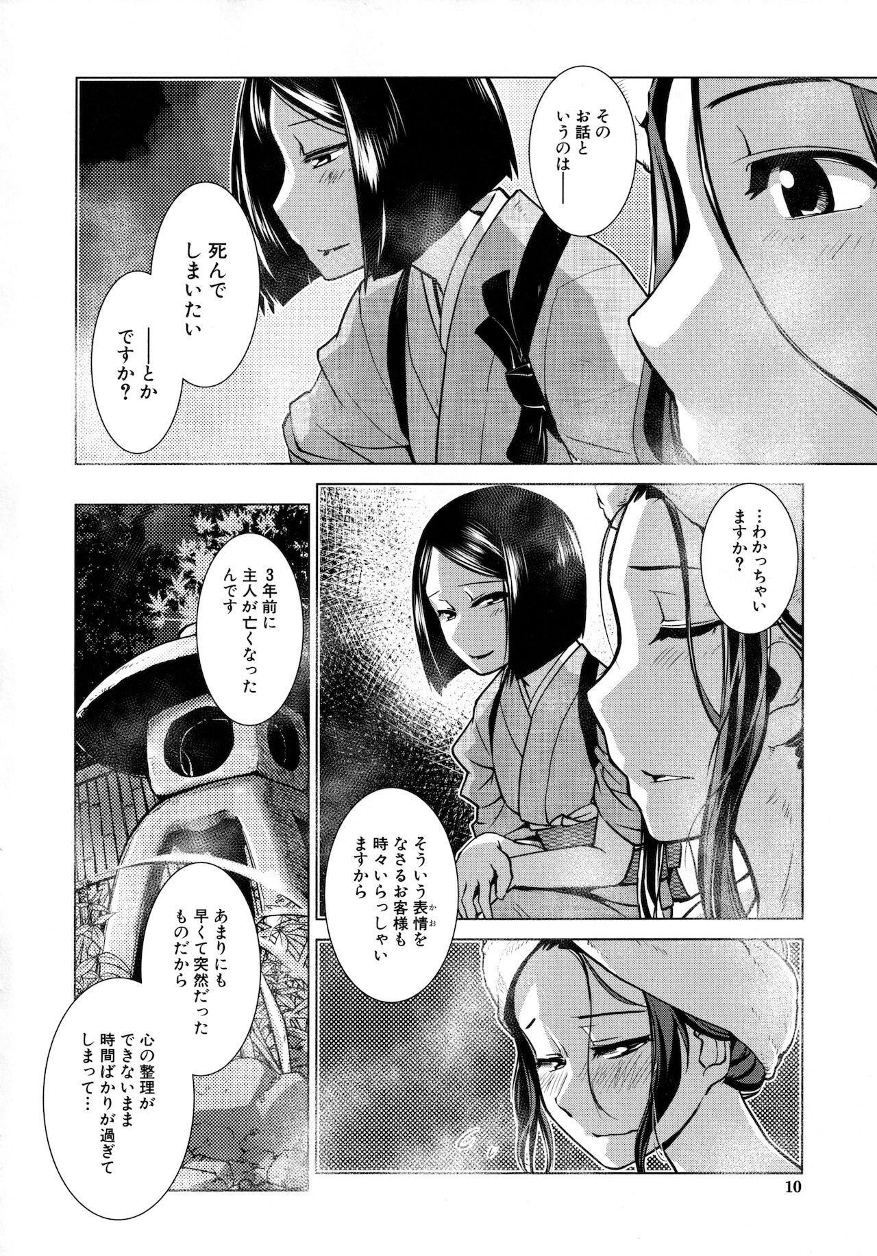 [かもたま] ふたなり女将の生ハメ繁盛記