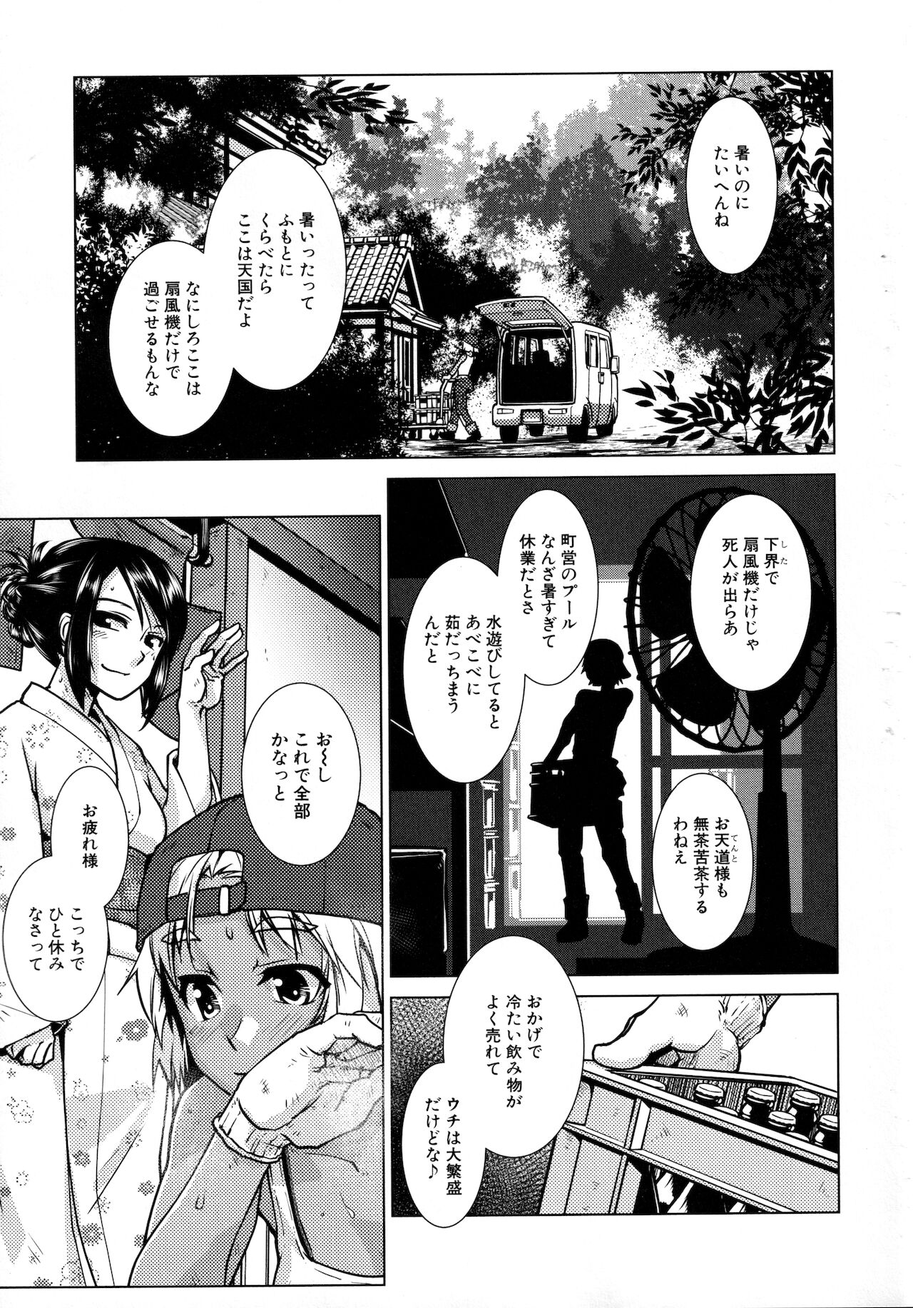 [かもたま] ふたなり女将の生ハメ繁盛記