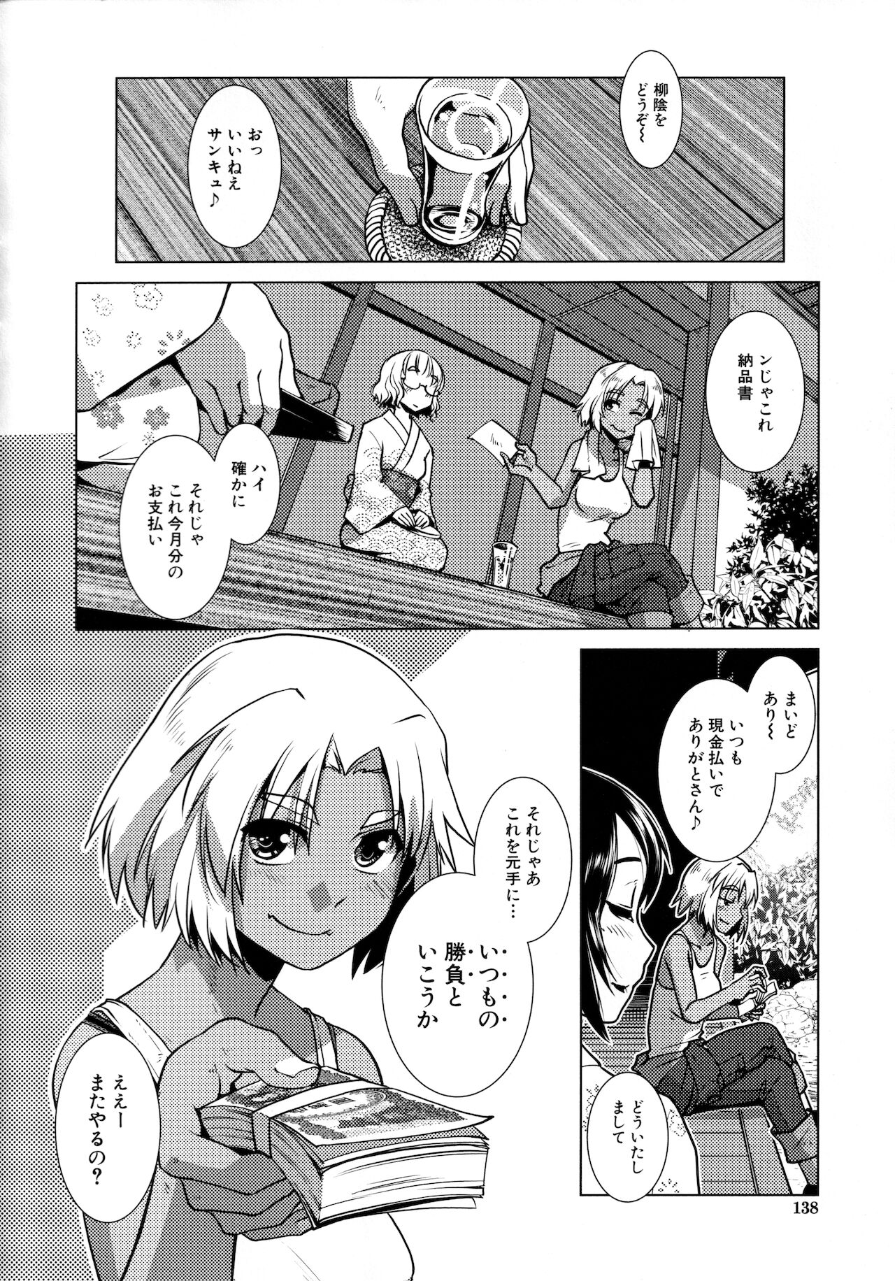 [かもたま] ふたなり女将の生ハメ繁盛記