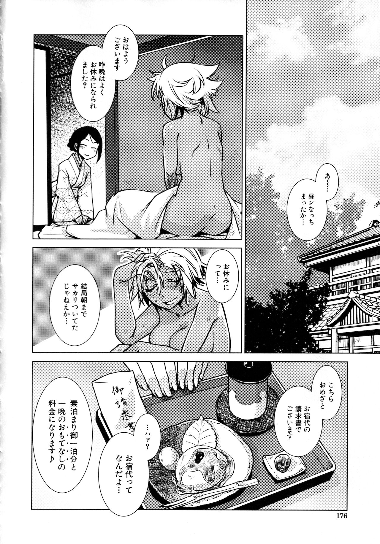 [かもたま] ふたなり女将の生ハメ繁盛記