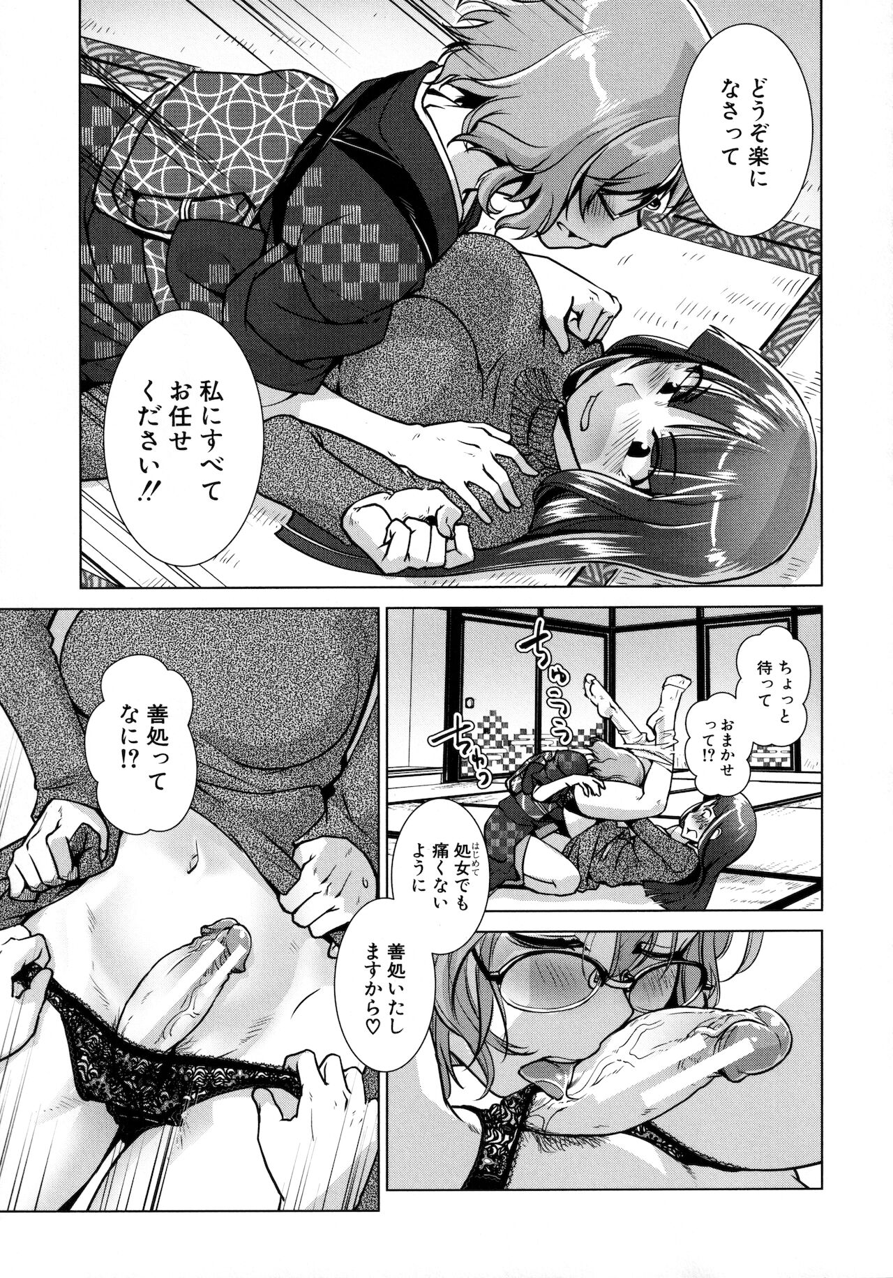 [かもたま] ふたなり女将の生ハメ繁盛記