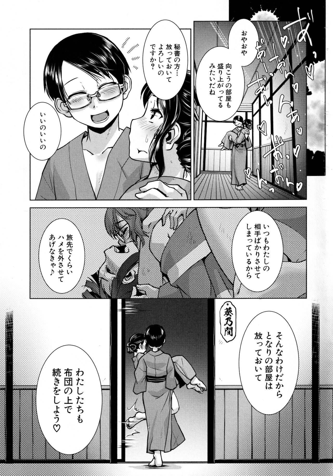 [かもたま] ふたなり女将の生ハメ繁盛記