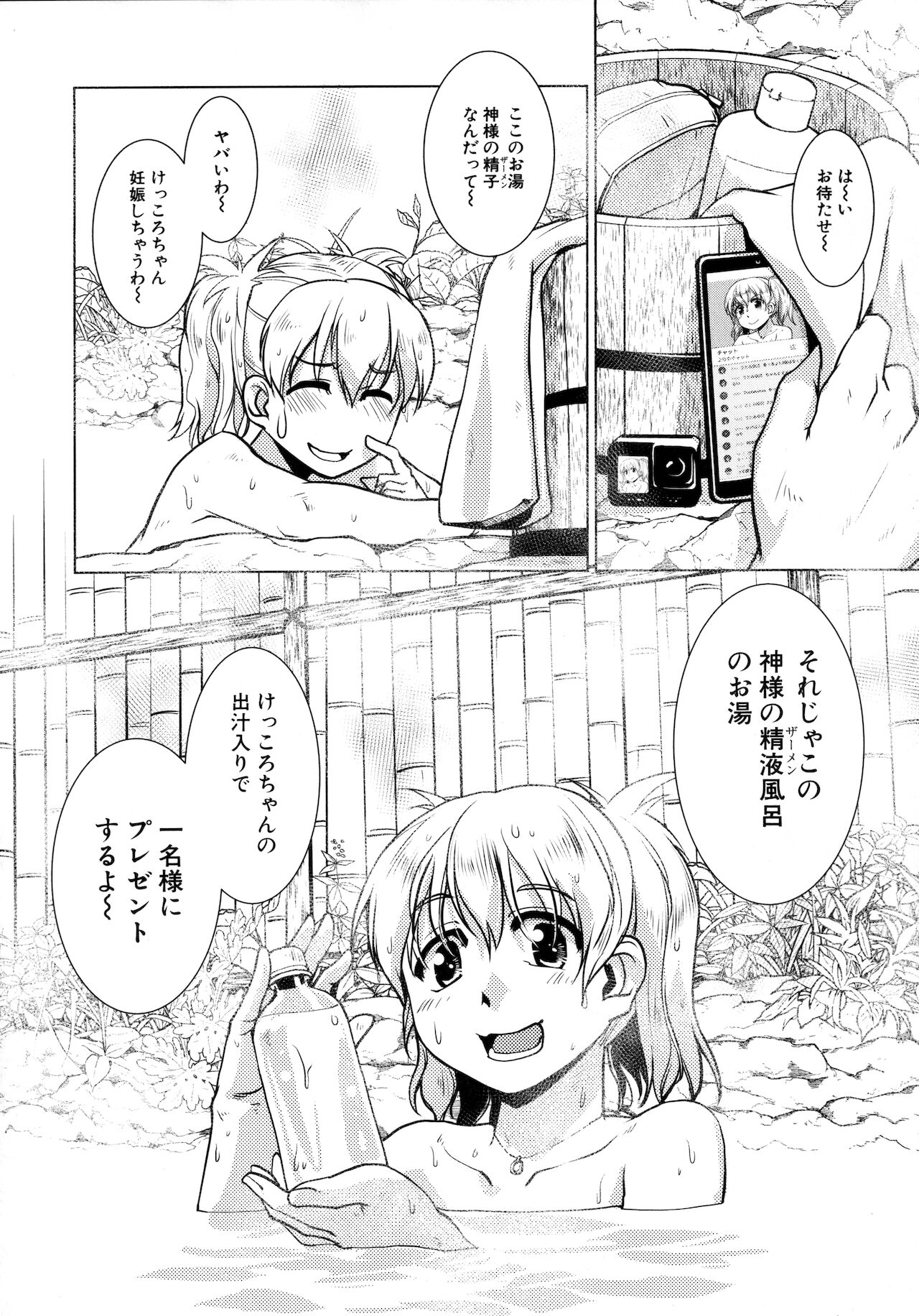 [かもたま] ふたなり女将の生ハメ繁盛記