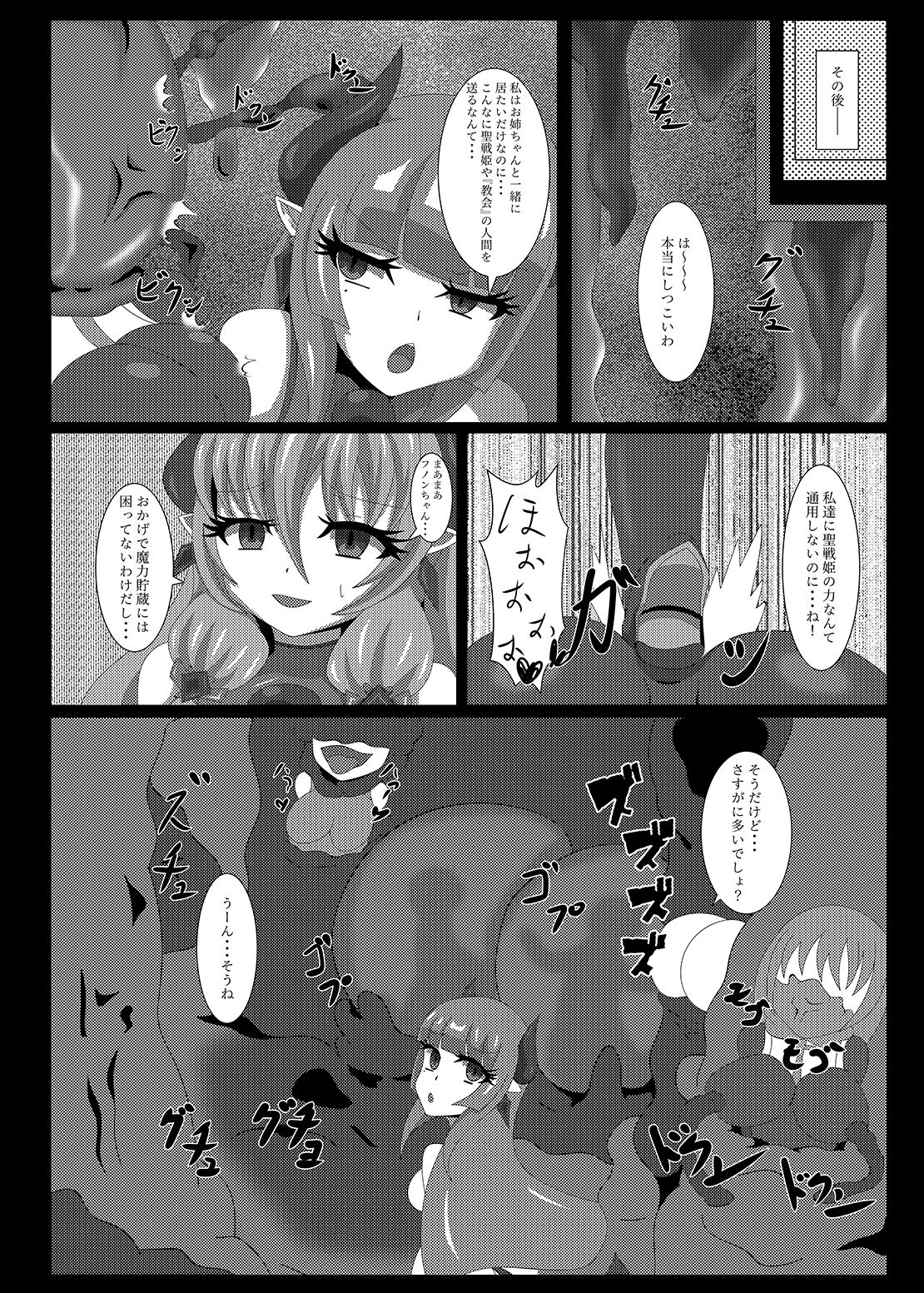 [虹夢処 (ヤクヒナ)] 聖戦姫セラカルミア vol3 純潔の魂が堕ちる時