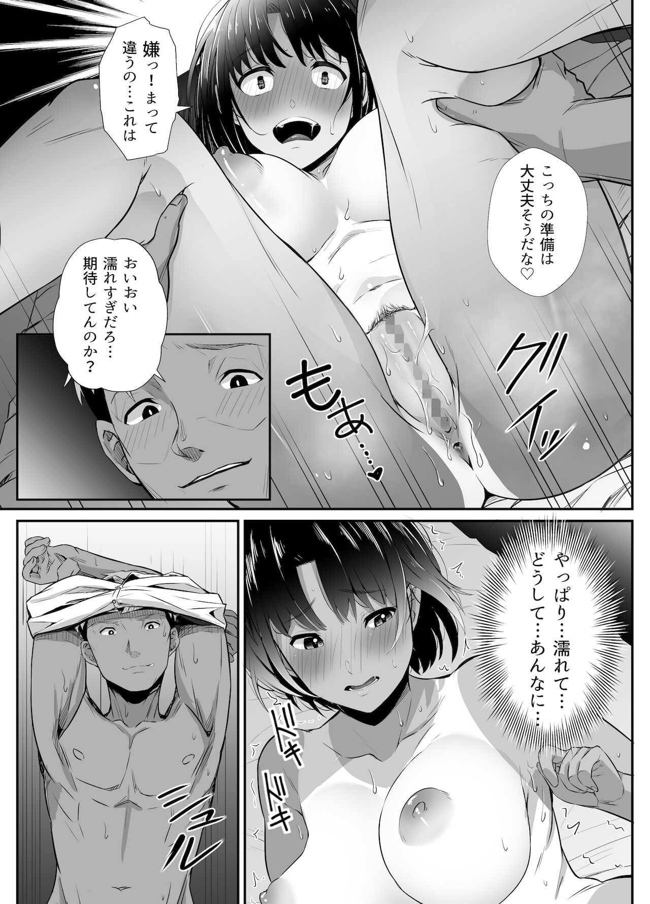 [うに庵]真夏の契り～戯れに汚された水着の下の清楚肌