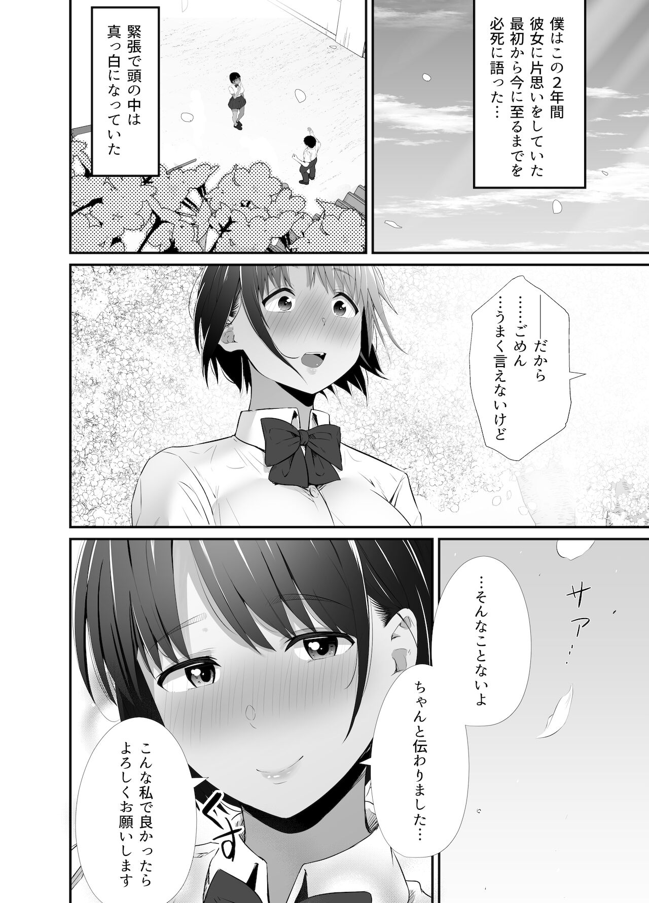 [うに庵]真夏の契り～戯れに汚された水着の下の清楚肌