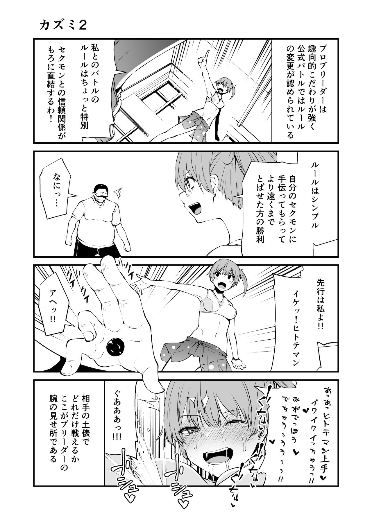 (C97)[きつね屋 (リーフィ)] セクシャルデーモン エーブイver