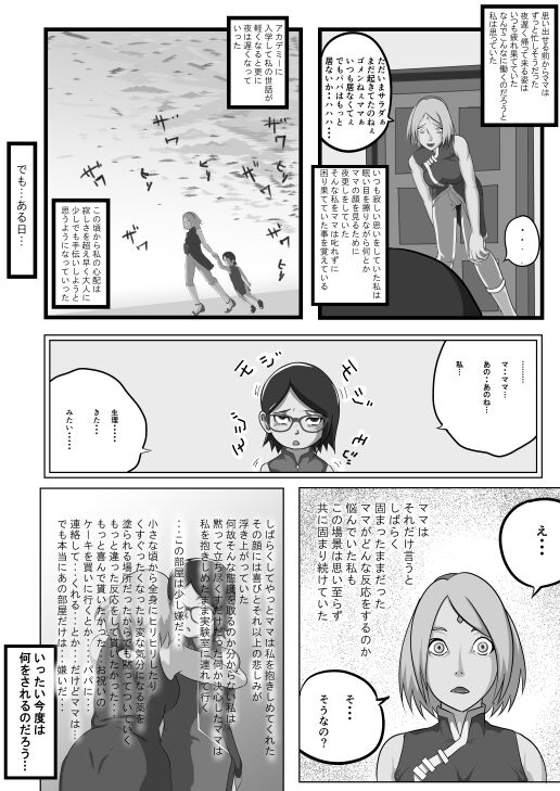 [うJ] サラダの記念日 (ボルト)