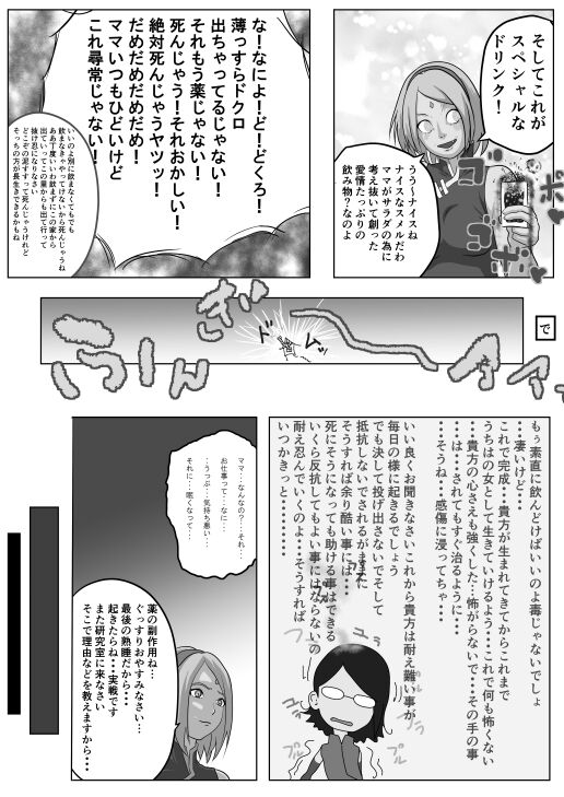 [うJ] サラダの記念日 (ボルト)
