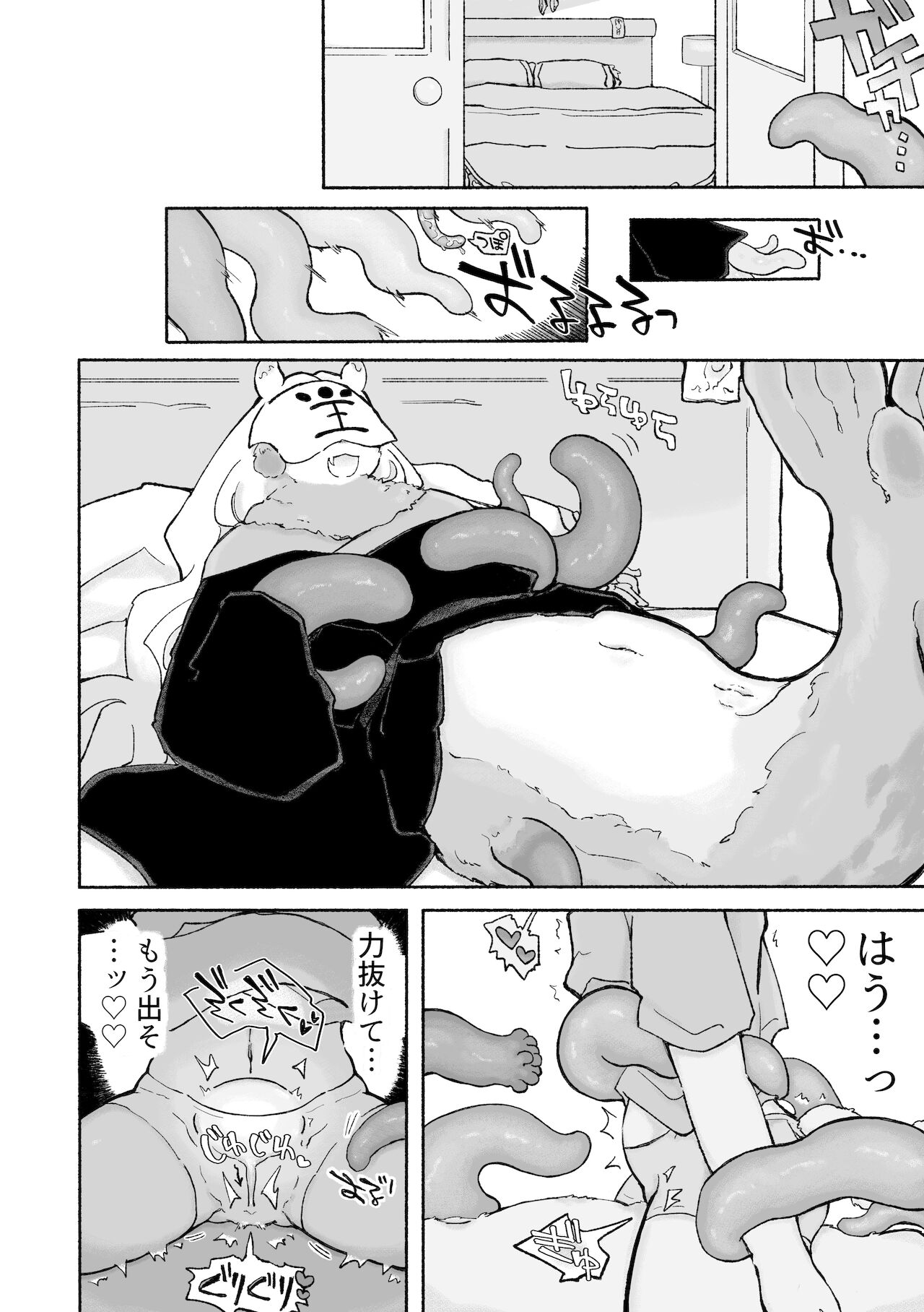 [蟻地獄] ねこちゃんはきゅうすいき