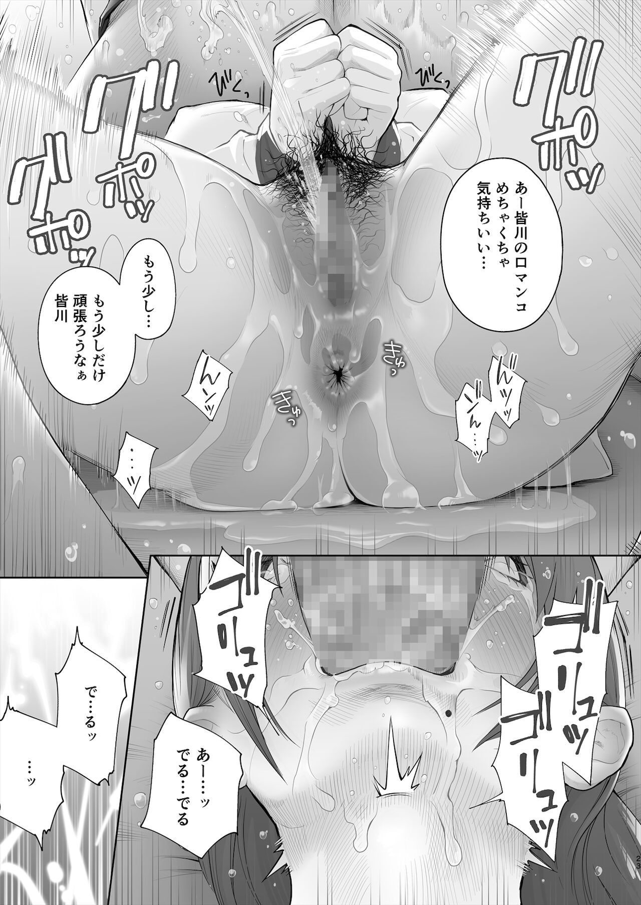 [江☆浪漫工房 (江戸川浪漫)] 先生は出会う前から調教済み