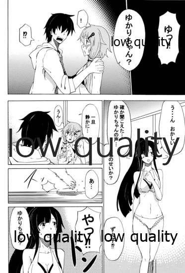 (VOICEROID MARCH) [ZooAnime] ゆかりLOVE 2 (VOICEROID)