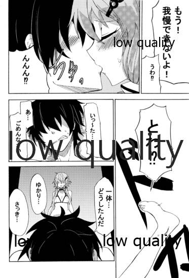 (VOICEROID MARCH) [ZooAnime] ゆかりLOVE 2 (VOICEROID)