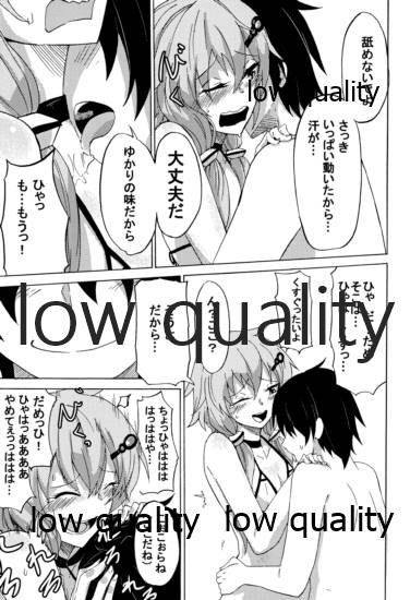 (VOICEROID MARCH) [ZooAnime] ゆかりLOVE 2 (VOICEROID)