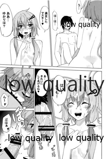 (VOICEROID MARCH) [ZooAnime] ゆかりLOVE 2 (VOICEROID)