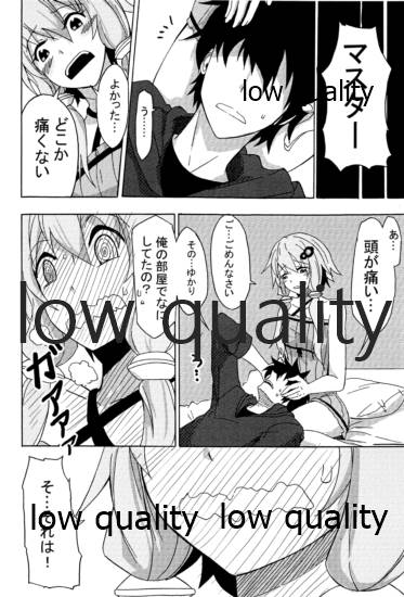 (ゆかりPARADISE) [ZooAnime] ゆかりラブ (VOICEROID)