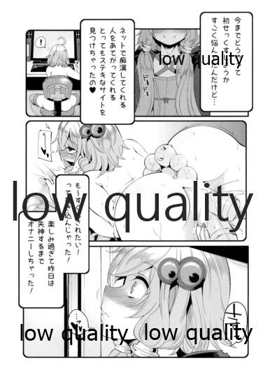 (C86) [月ノ兎 (よろず)] ゆかりさんのHな本 (VOCALOID)