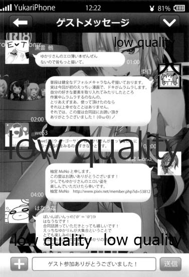 (C86) [月ノ兎 (よろず)] ゆかりさんのHな本 (VOCALOID)